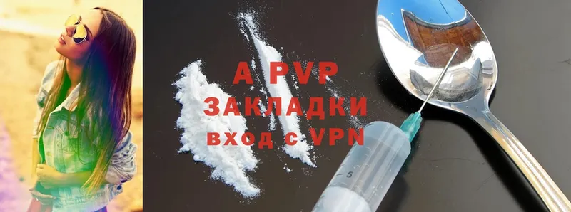 APVP VHQ  Ужур 