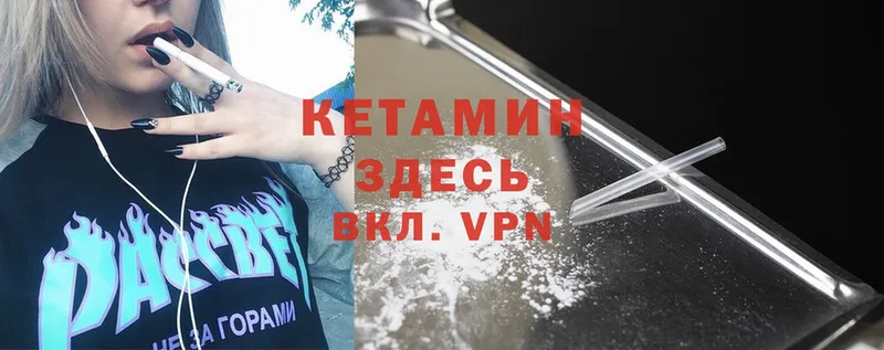 КЕТАМИН VHQ  Ужур 