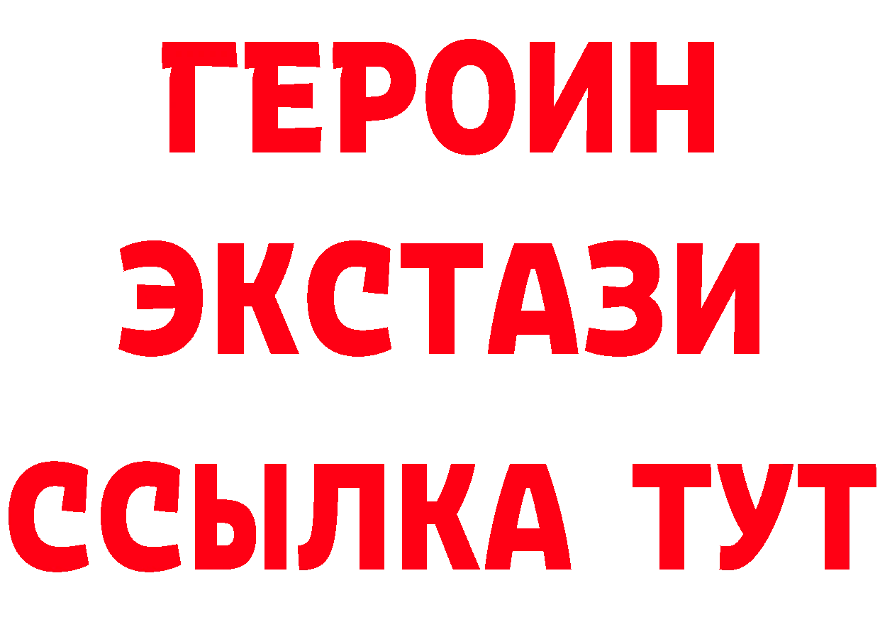 БУТИРАТ оксибутират как войти мориарти МЕГА Ужур